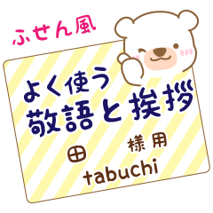 [TABUCHI]Sticky note. White bear