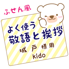 [KIDO]Sticky note. White bear!