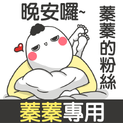 ZHEN ZHEN2-talk smack name sticker(M)