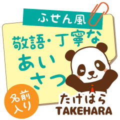 [TAKEHARA]_Sticky note_[Panda Maru]