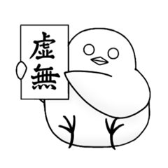 Images Of 虚無 Japaneseclass Jp