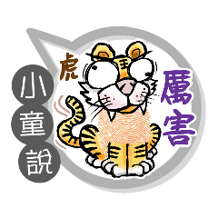 小童專用大拇哥對話框 (姓名貼圖)