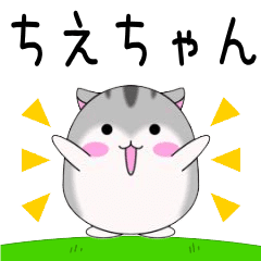 Move! Chiechan designated name Sticker