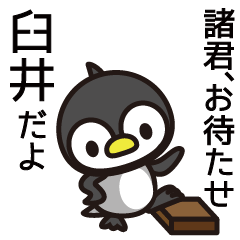 Usui Penguin Sticker