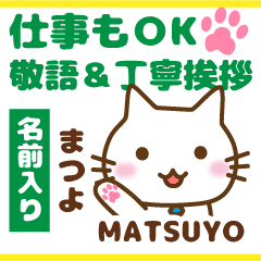 MATSUYO:Polite greetings.Animal Cat