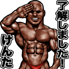 Kenta dedicated Muscle macho sticker 3