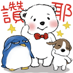 北極熊系列31-棉花球和朋友(日常用語)