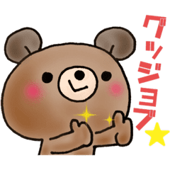 手書き くま 日常会話 よく使うフレーズ Line スタンプ Line Store 手書き くま 日常会話 よく使うフレーズ Line スタンプ Line Store
