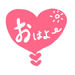 ハートの吹き出し挨拶 返信スタンプ Line スタンプ Line Store