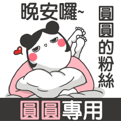 YUAN YUAN2-talk smack name sticker(F)