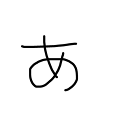 hiragana1.