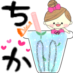 Mafy's message of rainy & summer*Chika