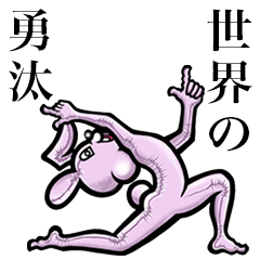 Pink bunny sticker! Yuuta Hayata