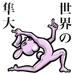 Pink bunny sticker!Hayato Hayata Shunnta