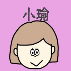 xiao yu lovely sticker 2!