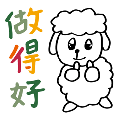 Sheep's mood