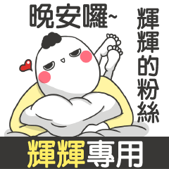 HUI HUI2-talk smack name sticker(M)