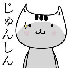 Junsin The name is Onomatopoeia