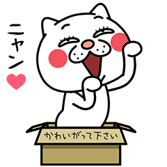 煩人的貓咪2(日文版)