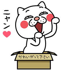 Annoying Cat 2 Line Stickers Line Store