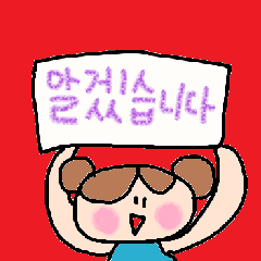 예쁘다한국어스탬프66
