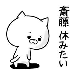 Sticker for negative Saito