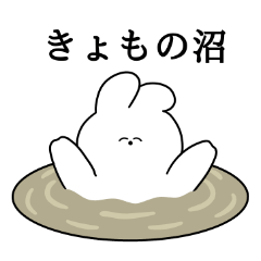 I love Kyomo Rabbit Sticker