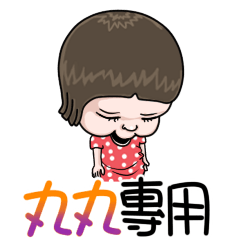 sister and brother Wanwan