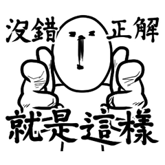 Encourager 3 Line Stickers Line Store Encourager 3 Line Stickers Line Store