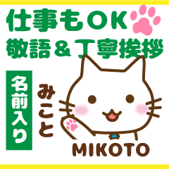 MIKOTO:Polite greetings.Animal Cat