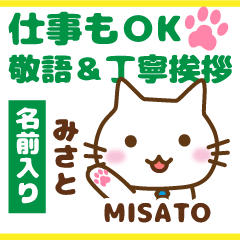 MISATO:Polite greetings.Animal Cat