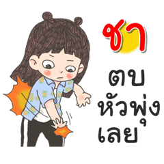 Cha Za Ngu Ngi