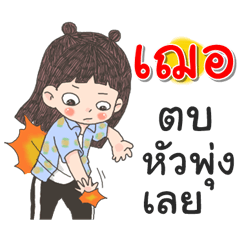 Cher Za Ngu Ngi