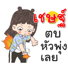 Chet Za Ngu Ngi