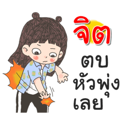 Chit Za Ngu Ngi