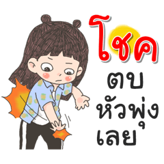 Chok Za Ngu Ngi
