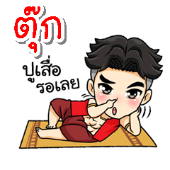 My name is Took; (V. Thai Warrior)