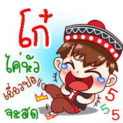 My name is Goh; (V. Noom-doi-tao)