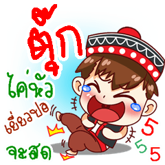 My name is Took; (V. Noom-doi-tao)