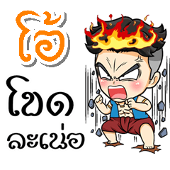 My name is Ao; (Kum-muang)