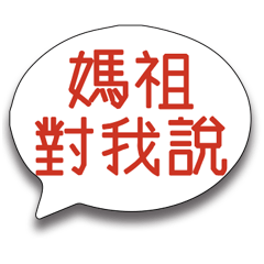 厭世白爛幹話廢物廢言宅宅米蟲物語大集合4