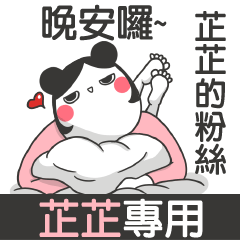 ZHI ZHI-talk smack name sticker(F)