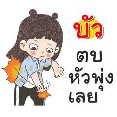 Bua Za Ngu Ngi