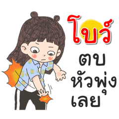 Bow Za Ngu Ngi