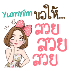 I am YumYim (Yuri happy new year theme)
