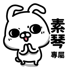 Transfer rabbit name sticker -Suqin