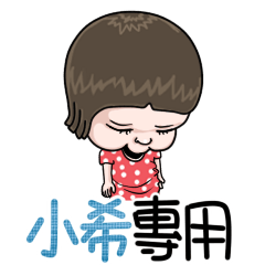 sister and brother Xiao Xi !