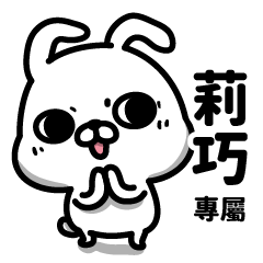 Transfer rabbit name sticker -Li Qiao