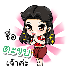 My name is Takob (V. Female warrior)