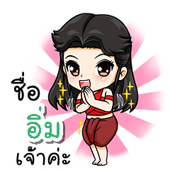 My name is Im; (V. Female warrior)